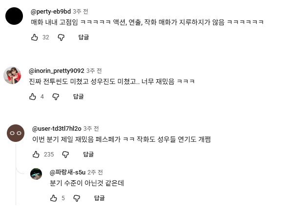 원작 고인물과 뉴비 모두 만족 시키는 중인 26년 1분기 애니...gif | 인스티즈