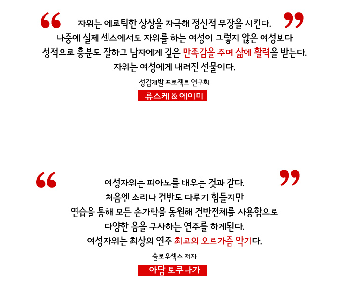 여성의 건강한 자위 | 인스티즈