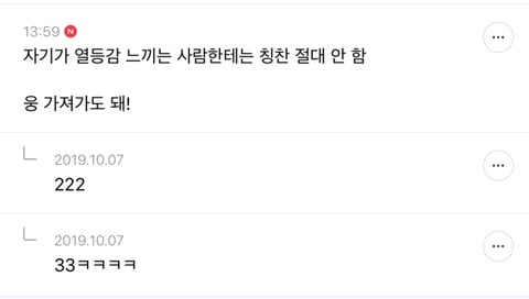 음침한 사람은 어디서 티가 나는지 말해보는 달글캡쳐 | 인스티즈