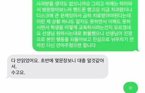 20살 성인토익반에서 나가란 소리 들었어요 | 인스티즈