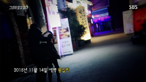 [그것이알고싶다] 위험한 초대남 - 소라넷은 어떻게 괴물이 되었나 上 | 인스티즈