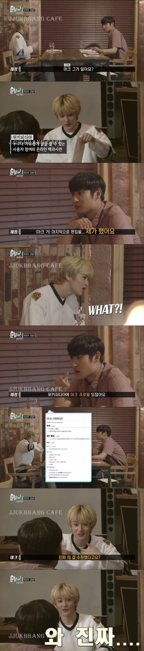 남팬 앞에서 정신 못 차리는 마크.gif | 인스티즈