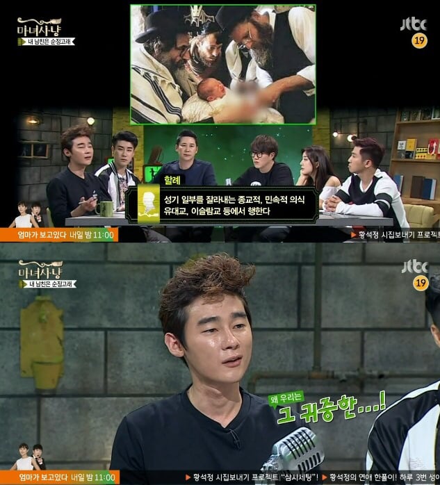 포경수술 안한 남자친구가 고민이라는 여자 | 인스티즈