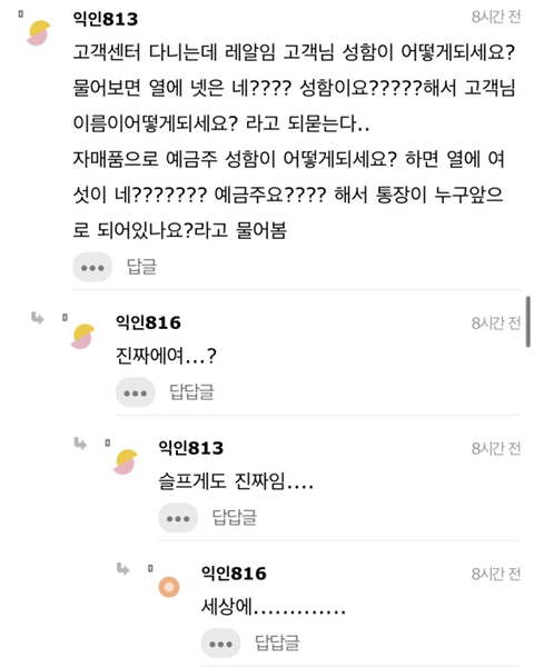 요즘 사회초년생 어휘력.jpg | 인스티즈