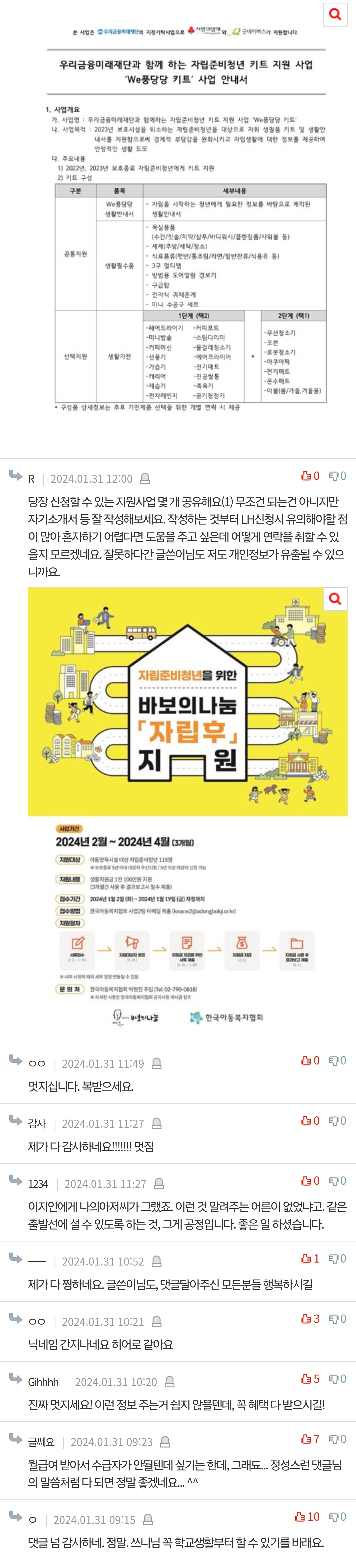 판) 일주일째 같은 메뉴 밥상인데요 | 인스티즈