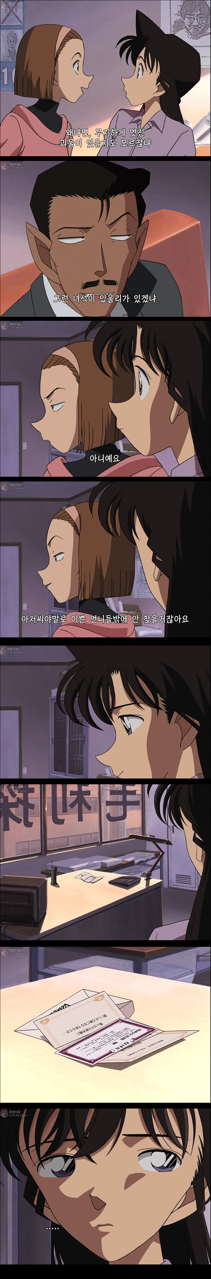 [명탐정코난] 만월의 밤 두개의 미스테리 - 1 | 인스티즈