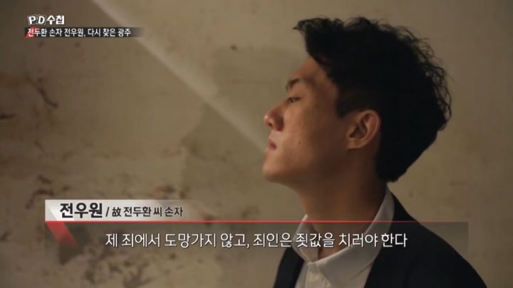 할아버지의 죄를 대신 사죄하러 다니는 손자 전우원을 따뜻하게 맞아주시는 5.18 피해자 할머님들 | 인스티즈