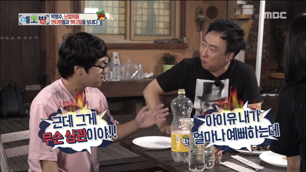아이유팬이 박명수의 안티가 된 이유.jpg | 인스티즈