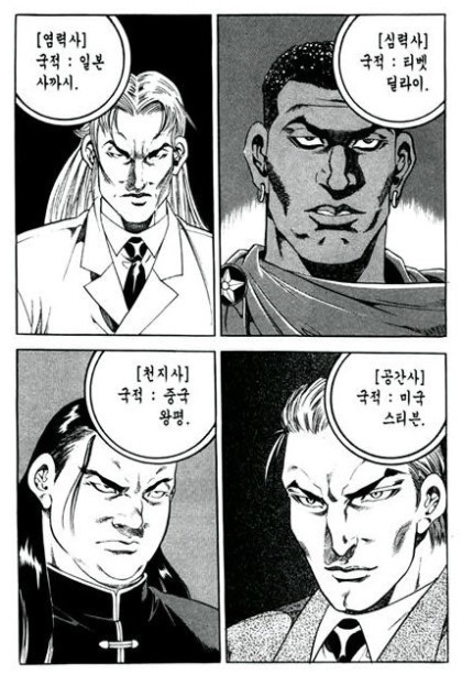인도 빠구리,중국 붕가붕가,일본 사까시,한국 딸딸이 | 인스티즈