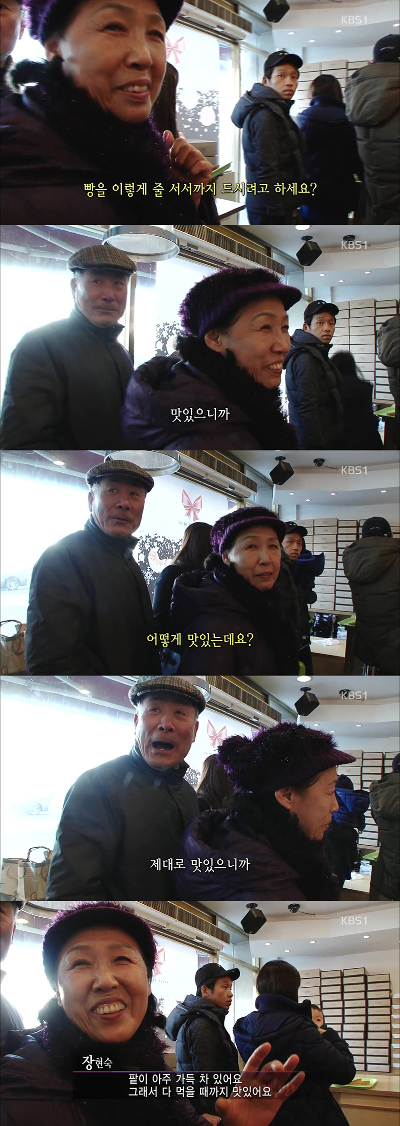 [100년의가게] 우리나라에서 가장 오래된 빵집 이성당 | 인스티즈