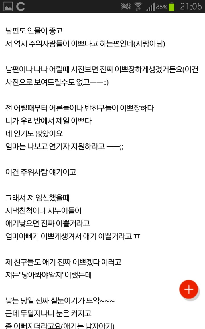 애기낳았는데 너무너무 못생겨서 스트레스받아요 | 인스티즈