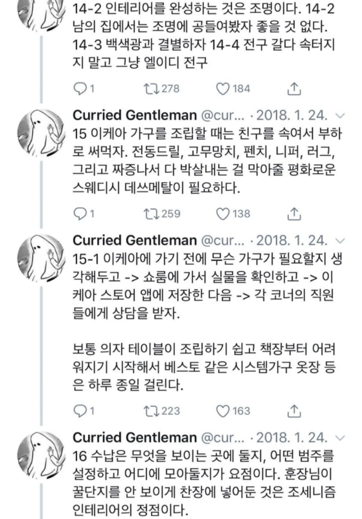 혼자 이사하면서 깨달은 꿀팁 41가지.txt | 인스티즈
