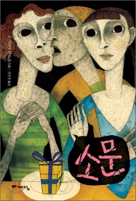 일 년에 책 120권 읽는 책덕후의 책 추천 * 1편 | 인스티즈