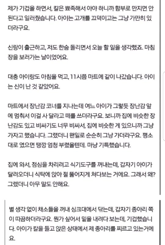 제 7살 딸이 싸이코패스인거같아요 (+뒷이야기) | 인스티즈