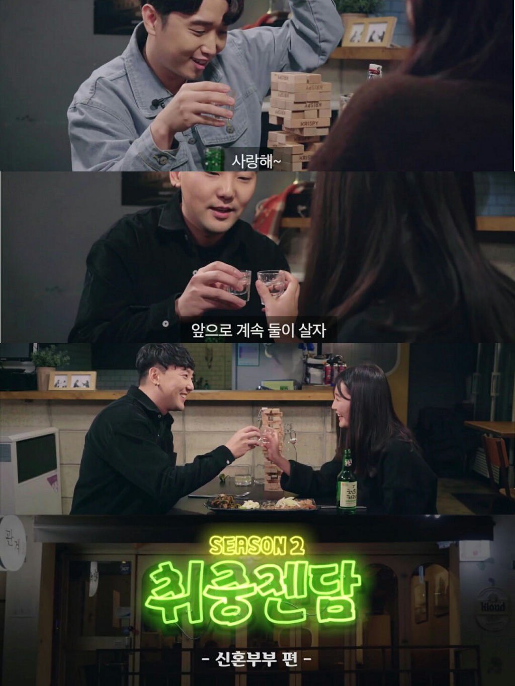 주어없이 오가는 신혼 부부의 29금 대화 | 인스티즈