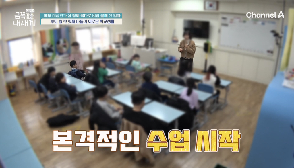 [금쪽같은 내새끼] 오늘자 배우 이상인의 자폐 스펙트럼 의심 진단받은 첫째 아들의 초등학교생활...jpg | 인스티즈