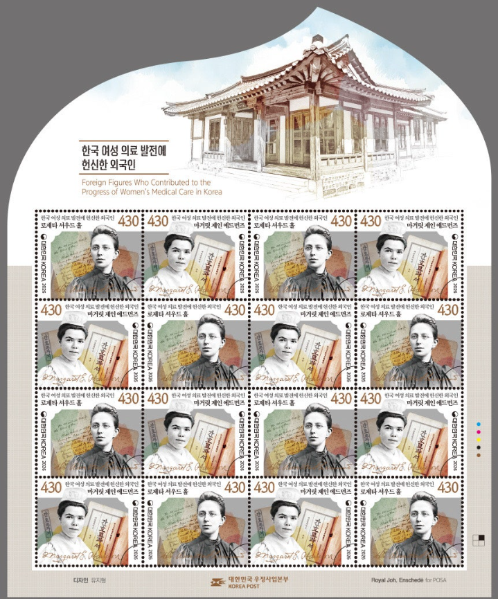 2026년 발행예정 우표 미리보기 | 인스티즈