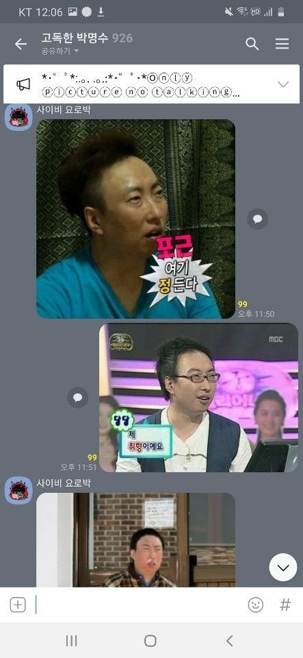 박명수 고독방 짤 미친 티키타카ㅋㅋㅋㅋ | 인스티즈