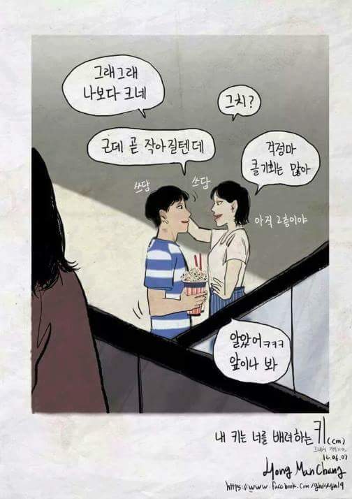 설레이는 키차이 | 인스티즈