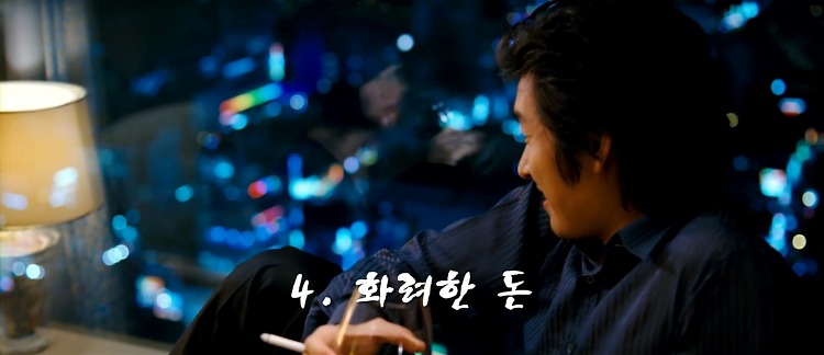 타짜 (The War Of Flower, 2006) 5화 | 인스티즈