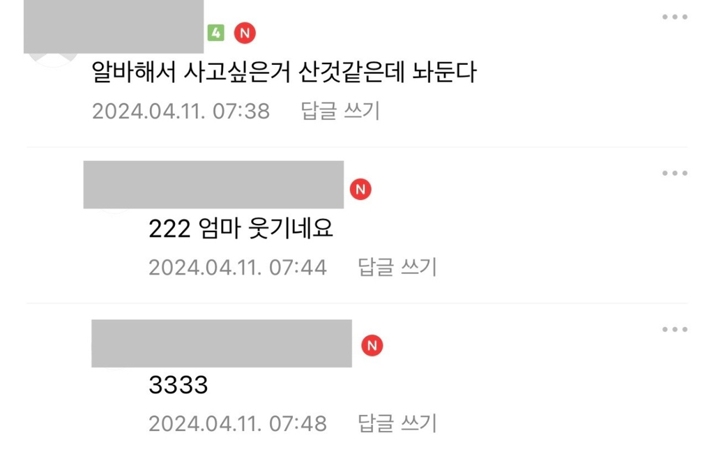 알바해서 40만원대 운동화 산 대학생.jpg | 인스티즈