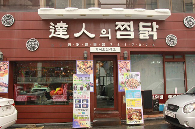 대구가 본점인 프랜차이즈들 | 인스티즈