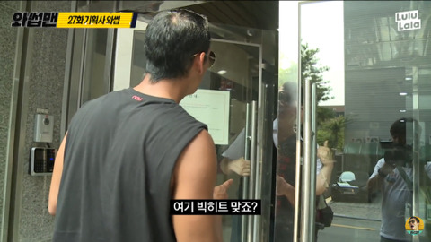 [와썹맨] JYP 진영, 해성, 우기 + 빅히트 시혁이의 과거.jyp | 인스티즈