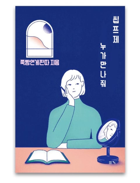 mbti 논문 | 인스티즈