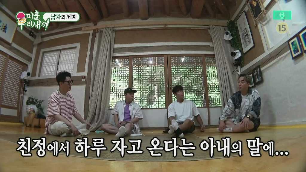 미우새) 지석진이 말하는, 아내가 어디 간다했을때 반응법 | 인스티즈