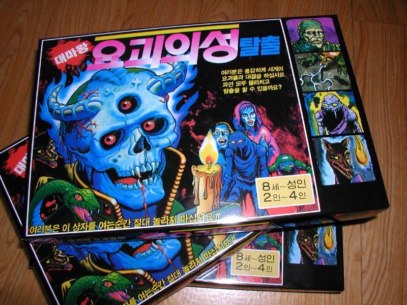 오로지 네티즌의 힘으로 추억을 복원하다 (요괴의 성 탈출게임) | 인스티즈