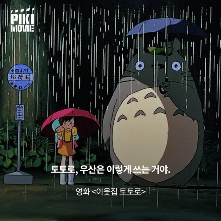 지브리 에니메이션들의 명대사 | 인스티즈