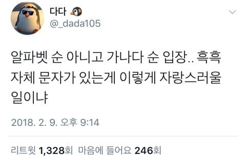 평화평창 개막식.twt (feat. 사이버펑크코리아인면조) | 인스티즈