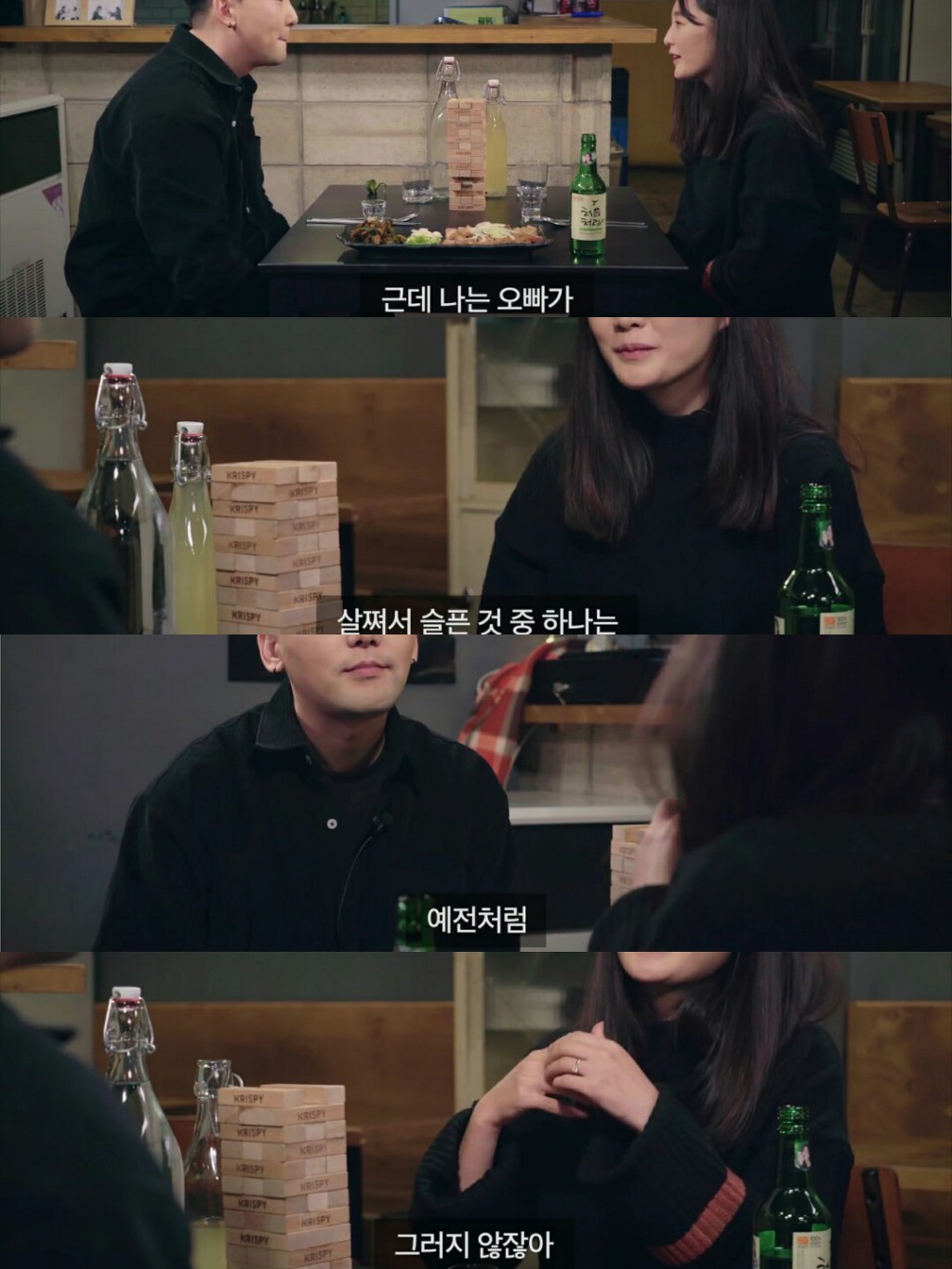 주어없이 오가는 신혼 부부의 29금 대화 | 인스티즈