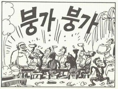 인도 빠구리,중국 붕가붕가,일본 사까시,한국 딸딸이 | 인스티즈