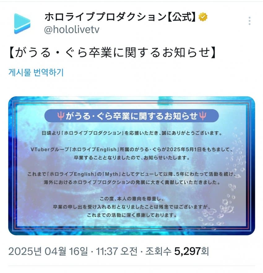 버츄얼 유튜버 기준 전세계 구독자 수 1위인 버튜버가 오늘 졸업선언 함 | 인스티즈
