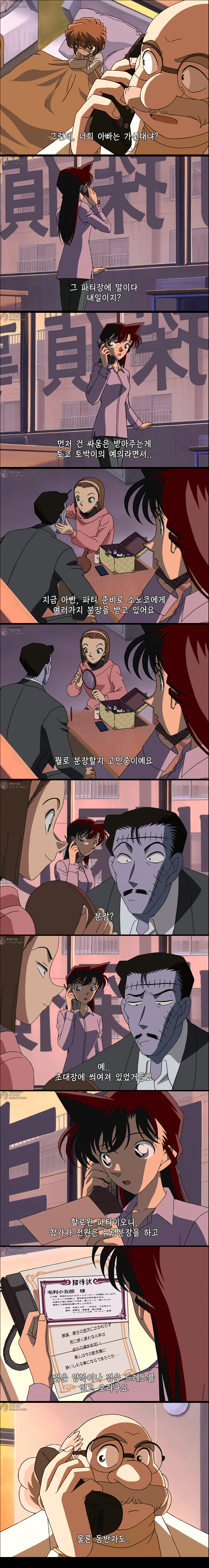 [명탐정코난] 만월의 밤 두개의 미스테리 - 1 | 인스티즈