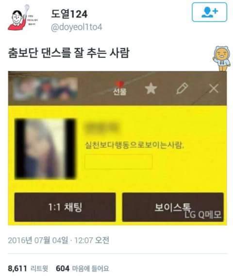 멋있는 상태메세지를 써보겠어.jpg | 인스티즈