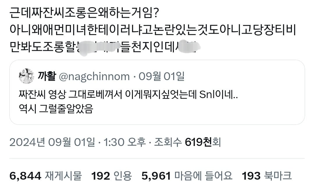 SNL 전종서편에서 남미새로 패러디된 거 언급한 유튜버 짜잔씨.jpg | 인스티즈