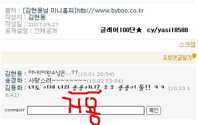지드래곤 팬농락의 역사ㄷㄷ | 인스티즈
