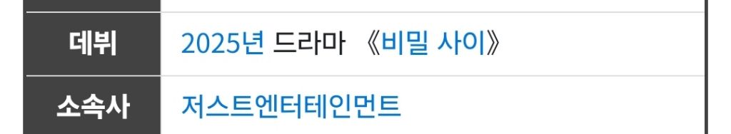 형제가 모두 bl드라마로 데뷔한 추영우(형) 차정우(동생) | 인스티즈