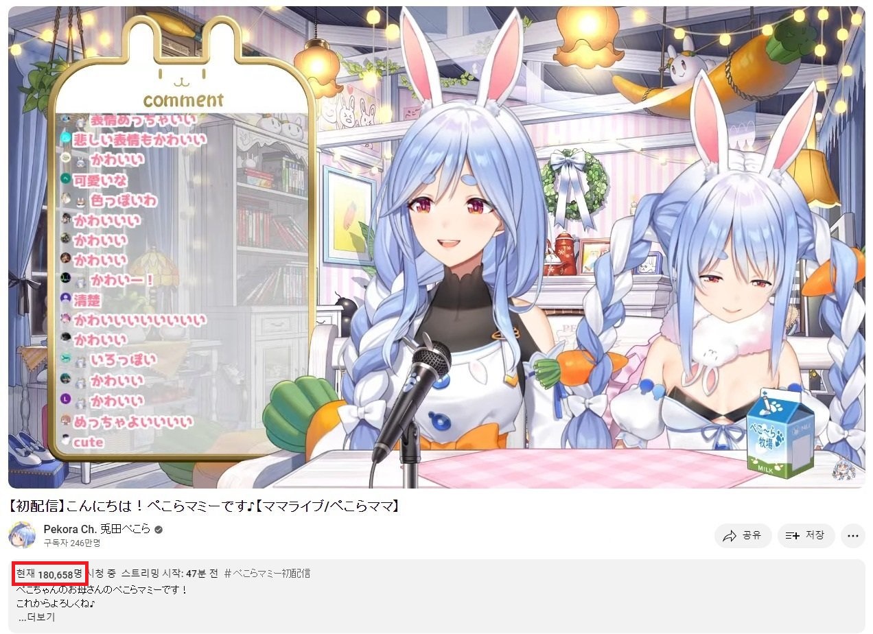 만우절에 엄마를 데뷔시킨 버튜버 | 인스티즈