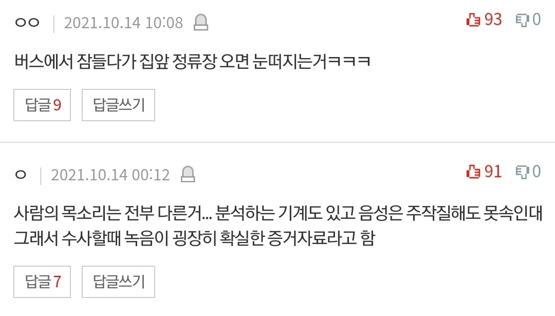 살면서 본 충격적인 심해/우주/인체썰 댓글 | 인스티즈