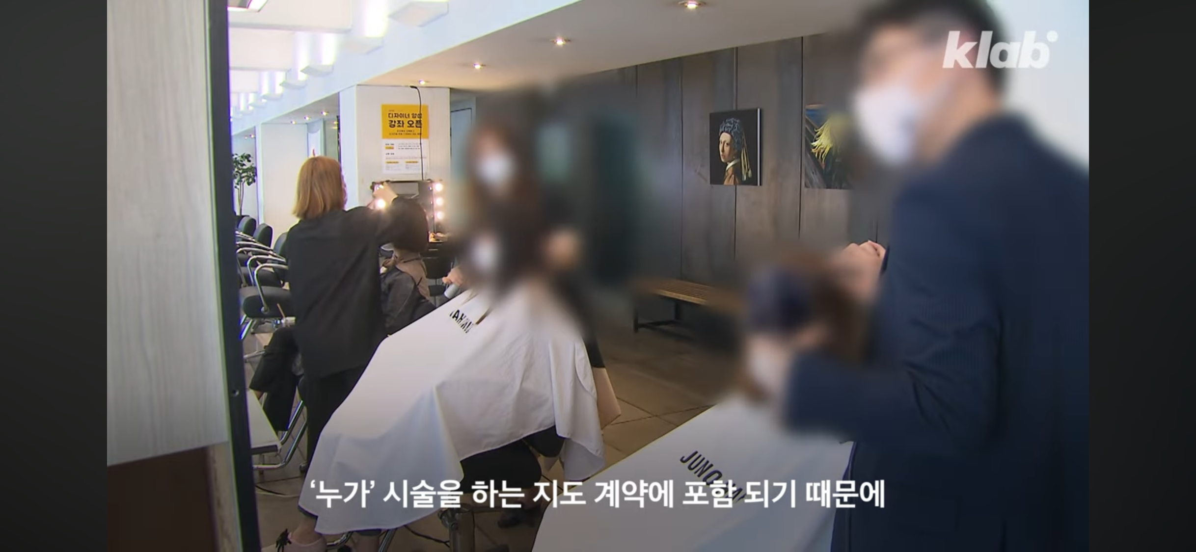 미용실 원장요금 냈는데, 시술은 보조직원이?💇🏻‍♀️ 괜찮을까? | 인스티즈