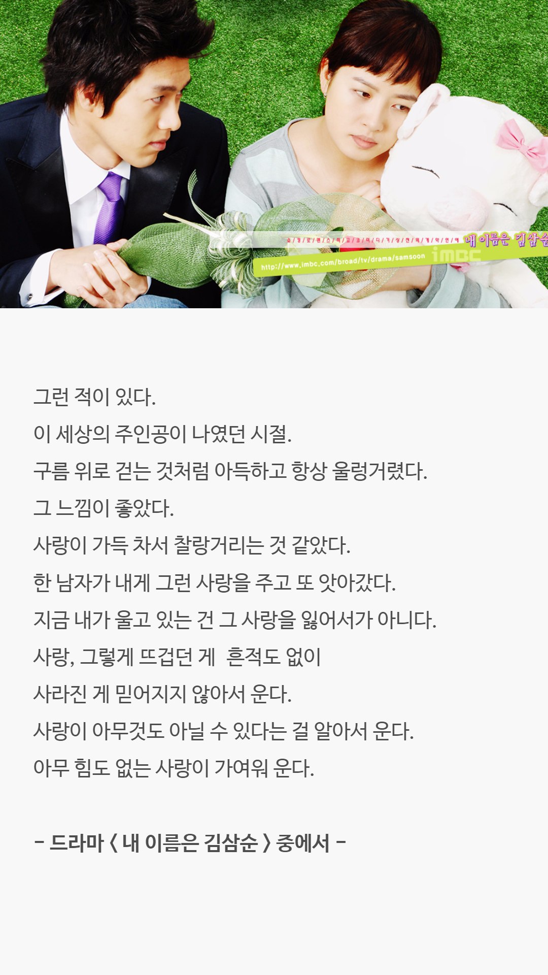 오래도록 기억에 남는 드라마 명대사 35선 | 인스티즈