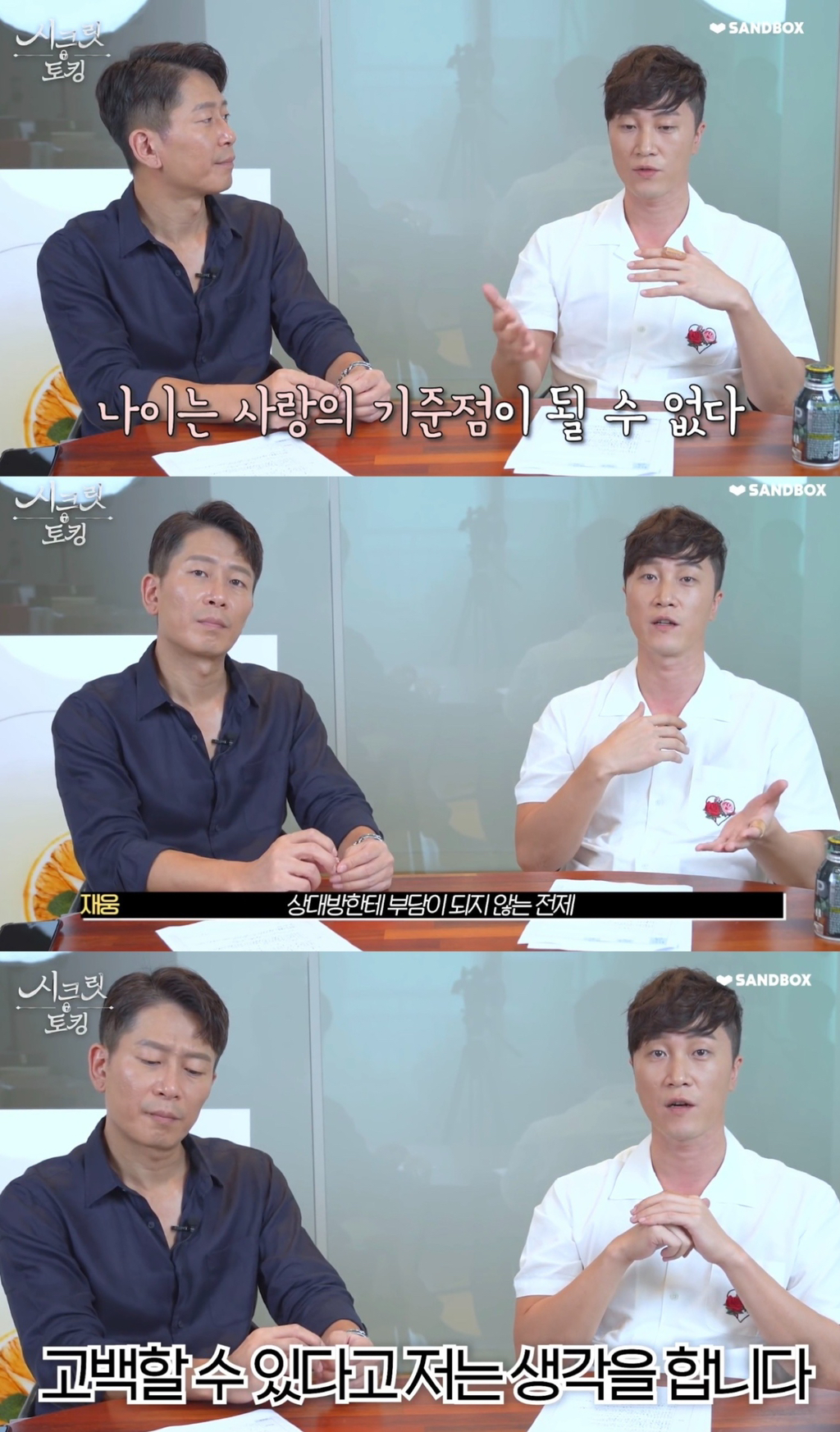 회사 고백공격에 대한 찬반토론.jpg | 인스티즈