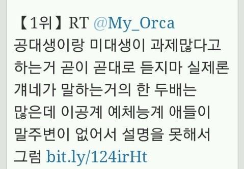 공대생이랑 미대생 과제가 많다고?ㅋ | 인스티즈