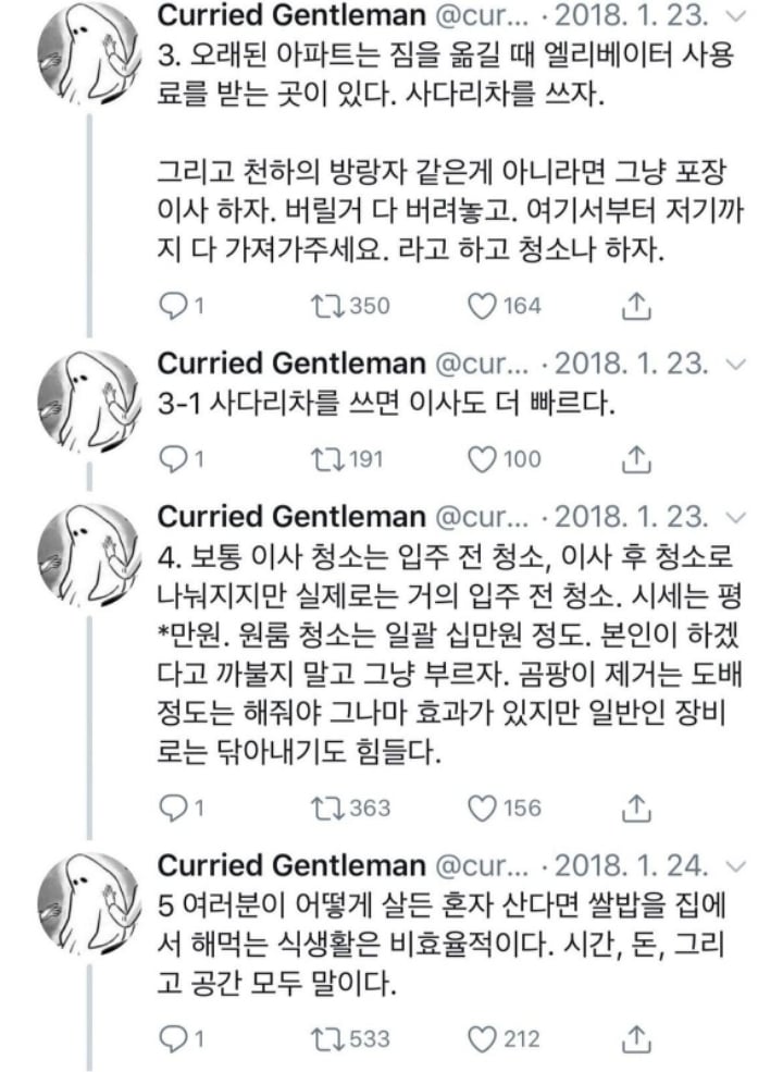 혼자 이사하면서 깨달은 꿀팁 41가지.txt | 인스티즈