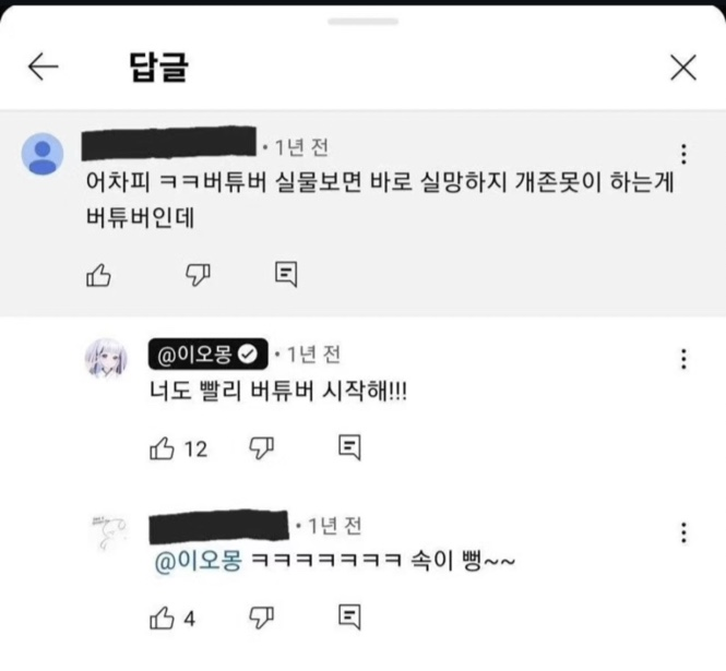 ??? : 버튜버 그거 개존못이 하는거 잖아 | 인스티즈