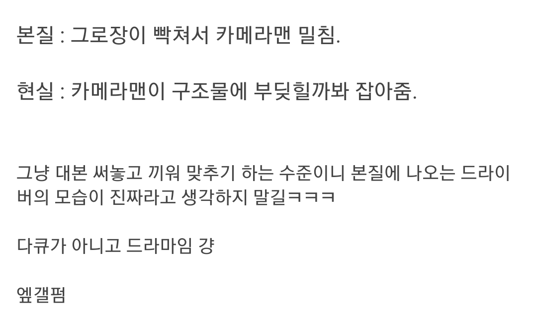 넷플릭스 F1 본능의 질주 시청시 유의할점.GIF | 인스티즈