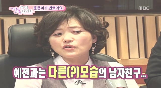 [황정음♡김용준] 우리결혼했어요가 보여주는 현실 속 남녀의 차이 | 인스티즈